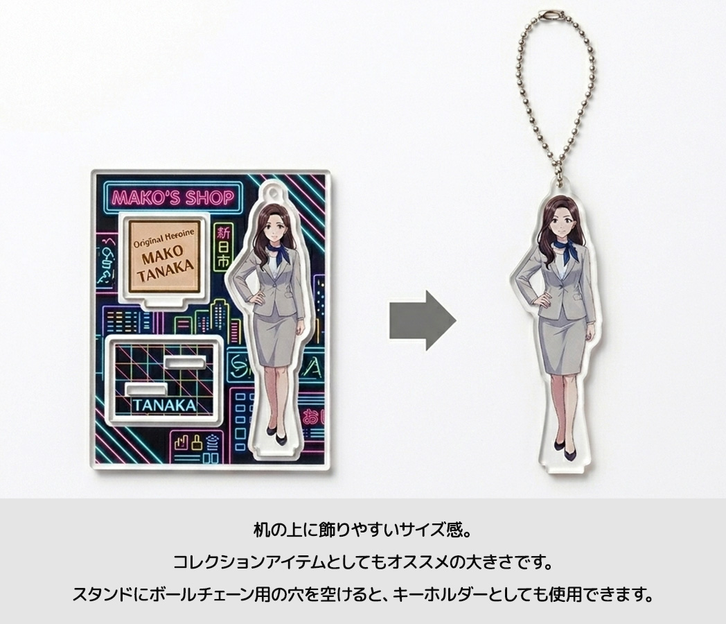 アクリルキーホルダースタンド